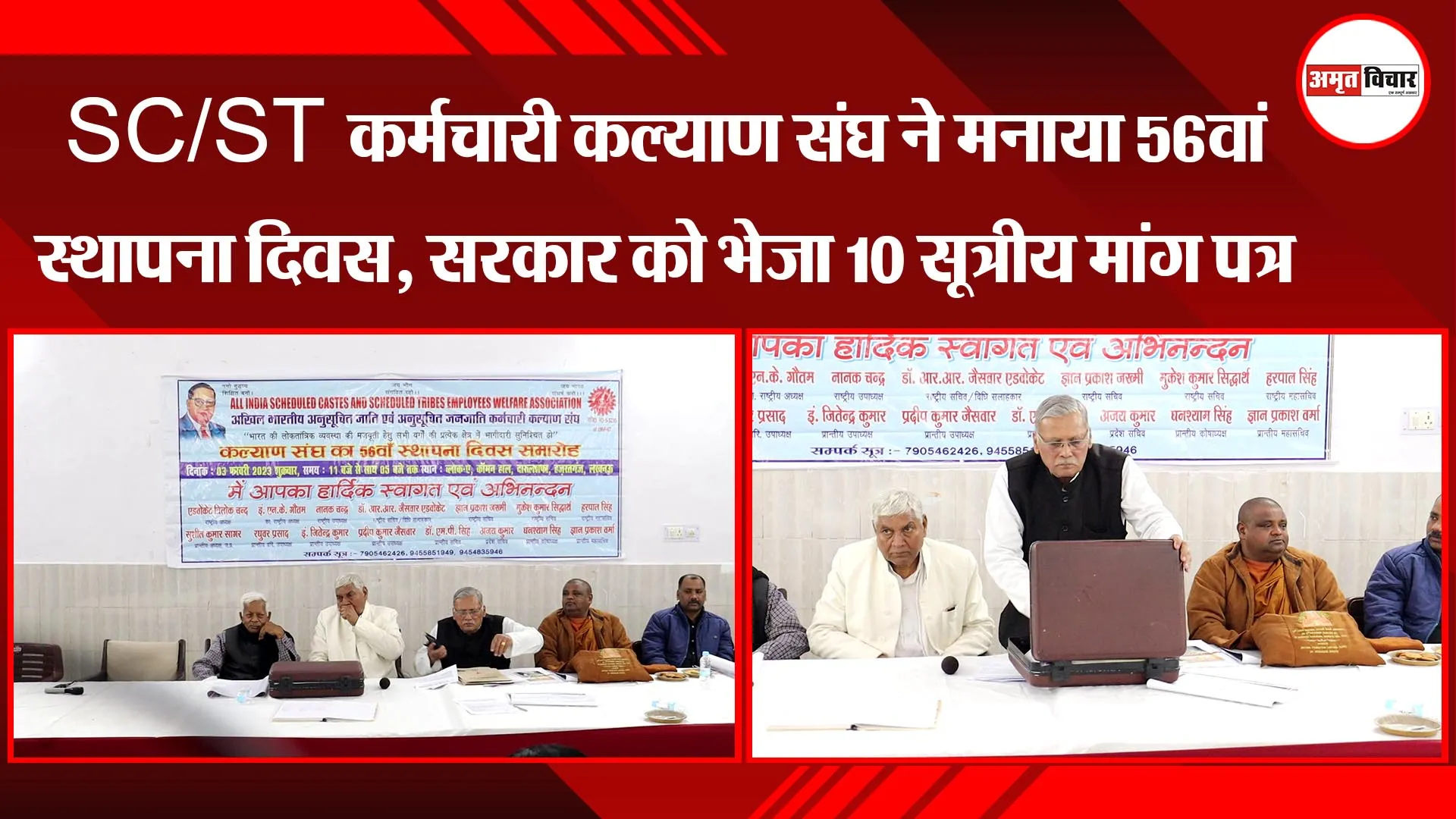 लखनऊ: SC/ST कर्मचारी कल्याण संघ ने मनाया 56वां स्थापना दिवस, सरकार को भेजा 10 सूत्रीय मांग पत्र