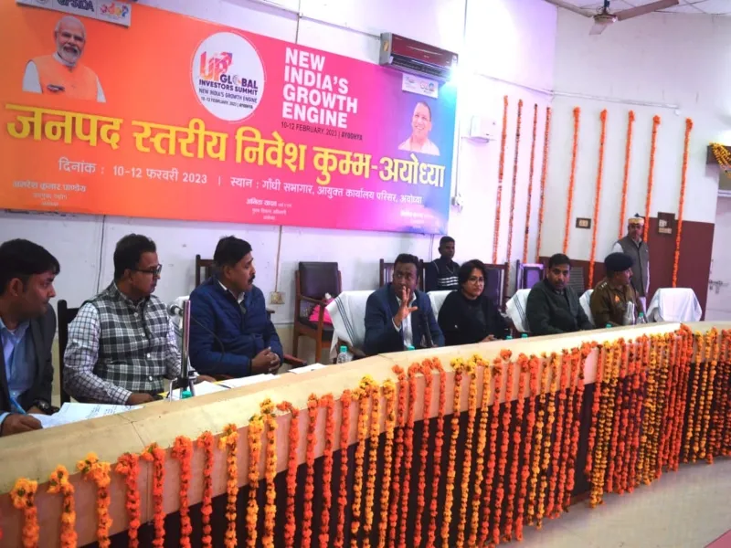 अयोध्या: उद्योग बंधु की बैठक के साथ निवेश कुंभ का समापन