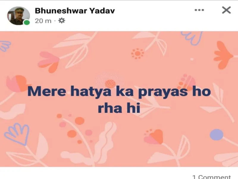 बहराइच में उप निरीक्षक ने अपनी जान को बताया खतरा, सोशल मीडिया पर डाली पोस्ट 