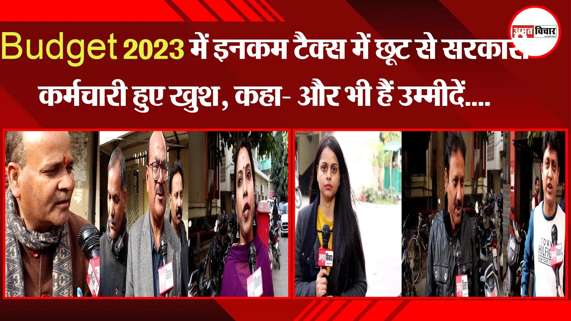लखनऊ: Budget 2023 में इनकम टैक्स में छूट से सरकारी कर्मचारी हुए खुश, कहा- और भी हैं उम्मीदें....