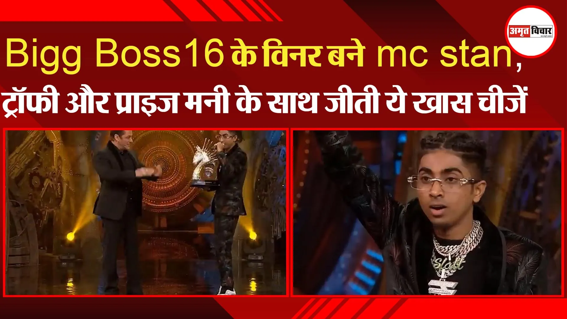 Bigg Boss16  के विनर बने mc stan, ट्रॉफी और प्राइज मनी के साथ जीती ये खास चीजें