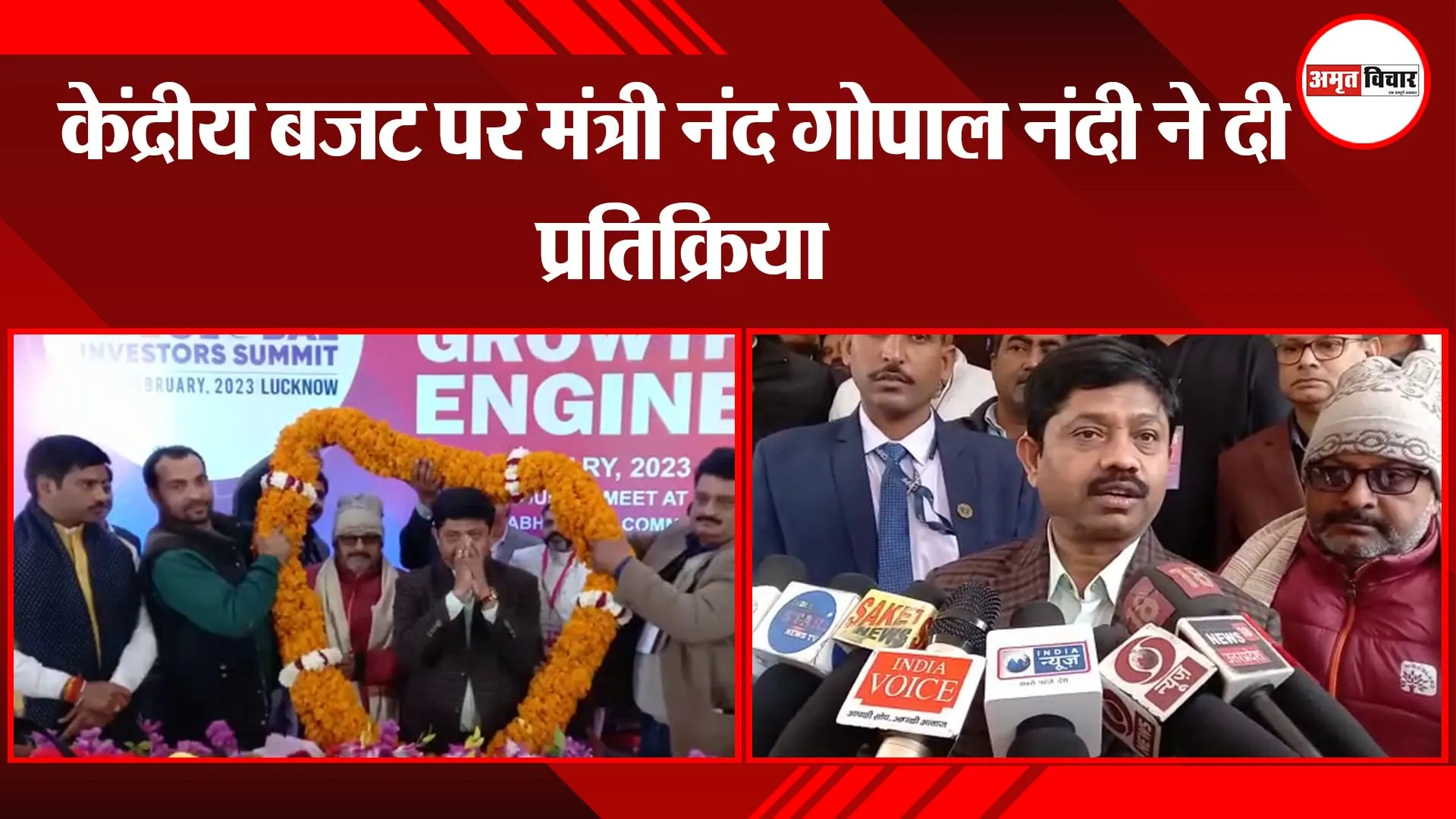 अयोध्या: केंद्रीय बजट पर मंत्री नंद गोपाल नंदी ने दी प्रतिक्रिया