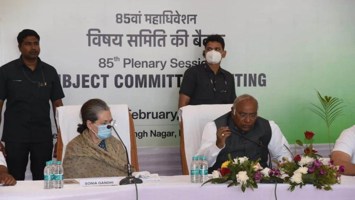 कांग्रेस महाधिवेशन के दूसरे दिन खरगे और सोनिया का संबोधन, तीन प्रस्तावों पर होगी चर्चा नवा 