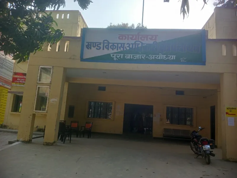 अयोध्या: Top 5 तो दूर Top 10 में भी नहीं पहुंचा एक भी आकांक्षी ब्लाक 
