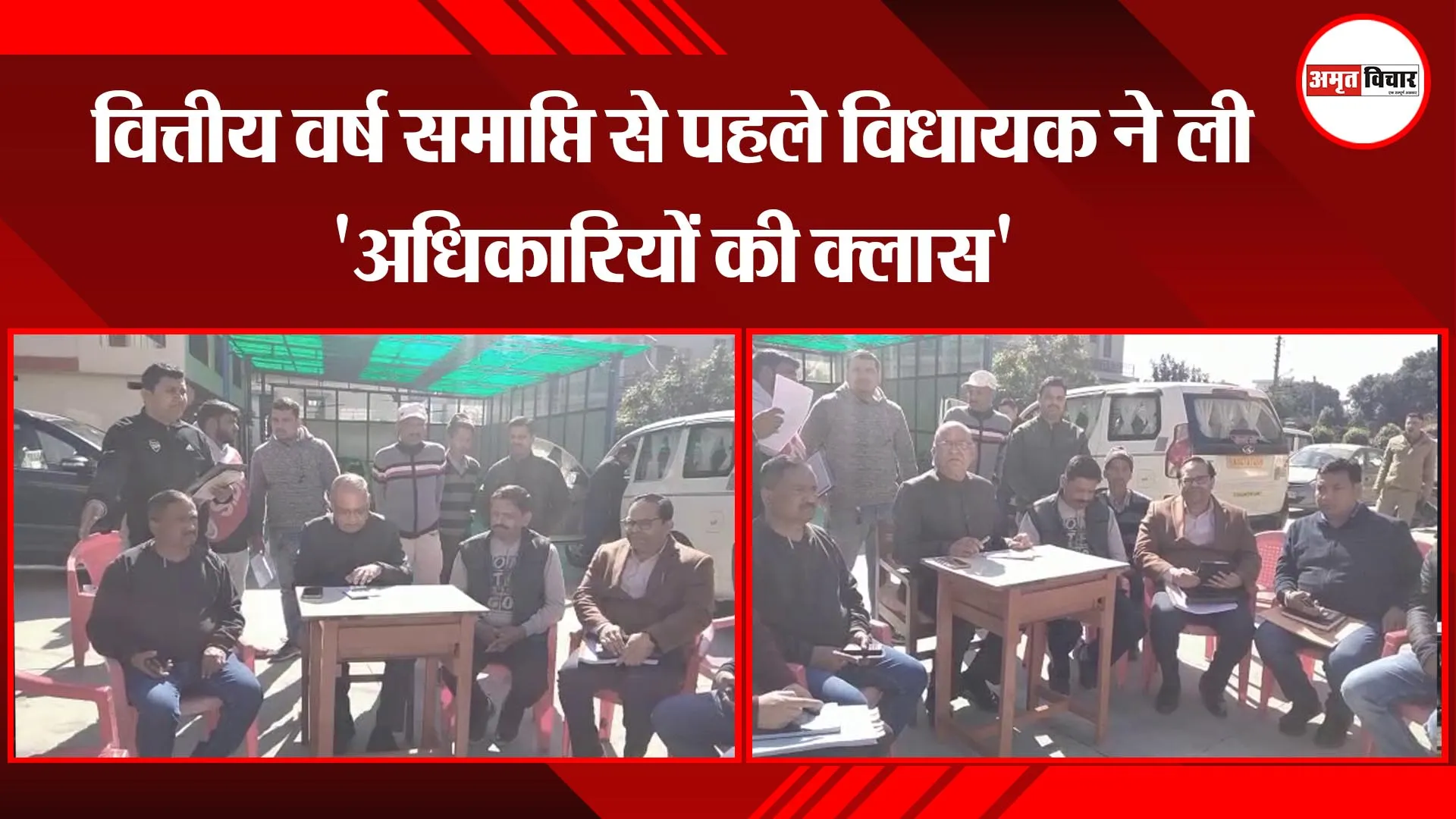 हल्द्वानी: वित्तीय वर्ष समाप्ति से पहले विधायक ने ली 'अधिकारियों की क्लास'