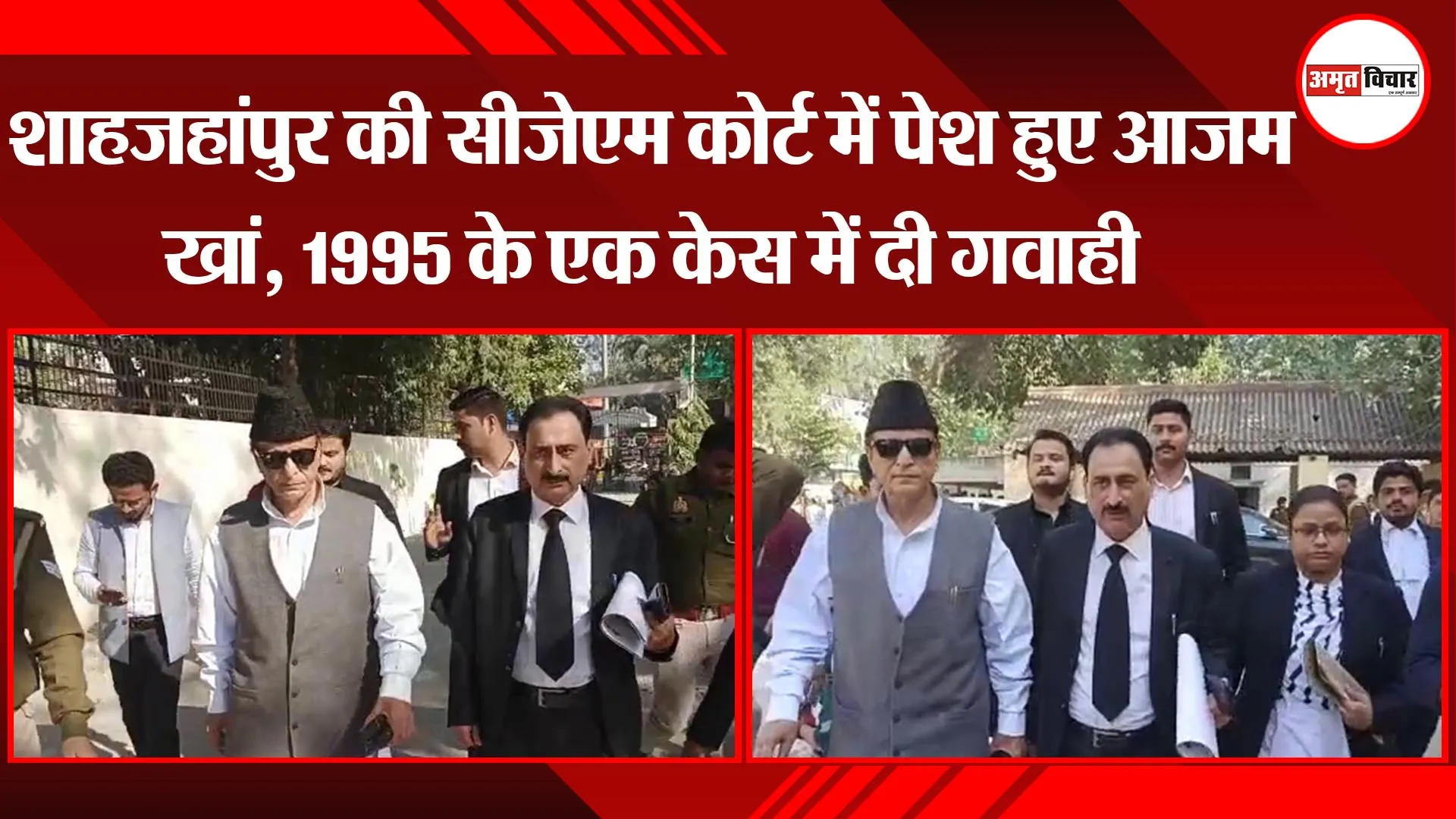 शाहजहांपुर की सीजेएम कोर्ट में पेश हुए आजम खां, 1995 के एक केस में दी गवाही 