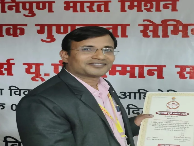 हरदोई के दो शिक्षकों को मिला Eduleaders UP सम्मान, शिक्षा को लेकर किया बेहतरीन काम  