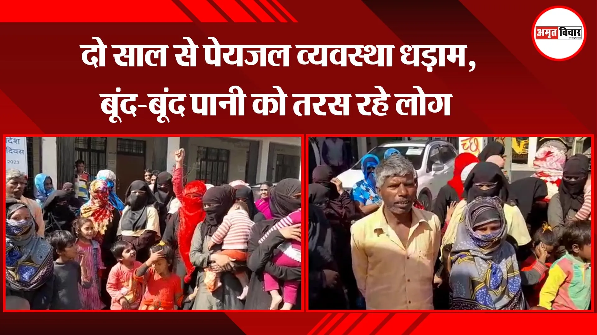 सीतापुर: दो साल से पेयजल व्यवस्था धड़ाम, बूंद-बूंद पानी को तरस रहे लोग