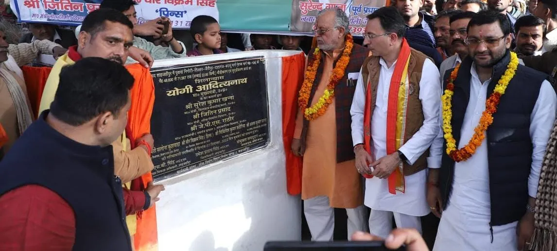 शाहजहांपुर: मंत्री सुरेश खन्ना और जितिन  प्रसाद ने किया पुवायां-बदायूं हाइवे का शिलान्यास, निर्माण भी शुरू