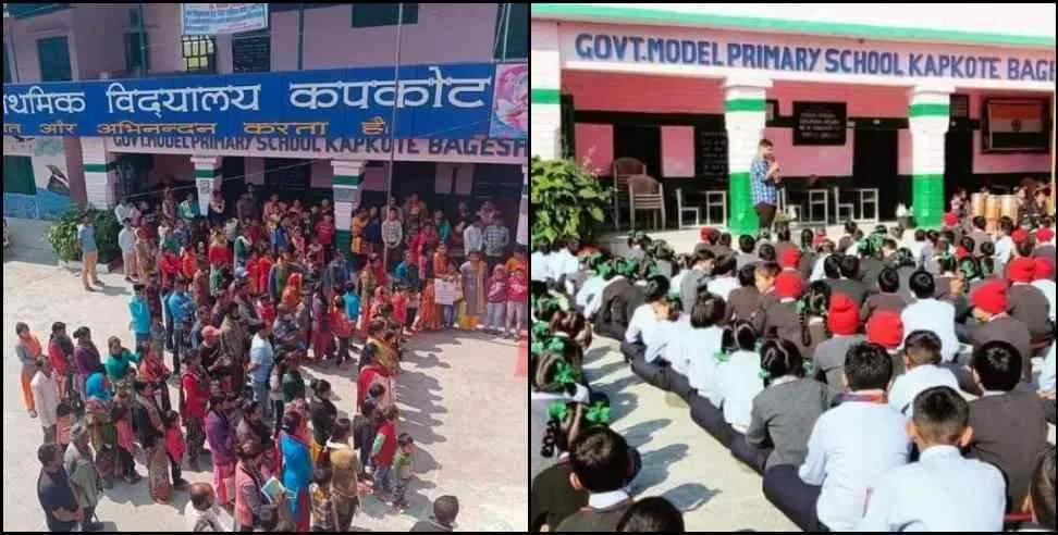 बागेश्वर: पहाड़ी लड़कों ने सैनिक स्कूल के प्रवेश परीक्षा में गाढ़े झंडे 