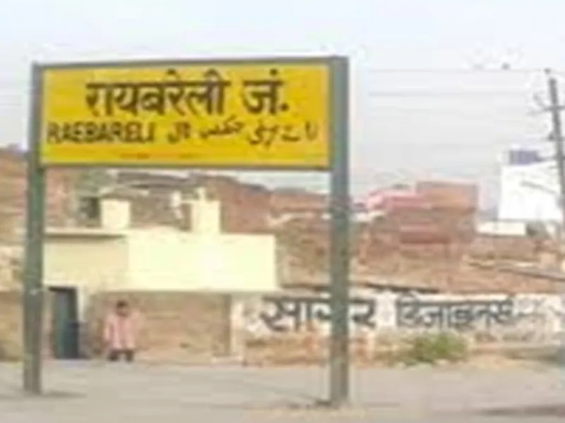रायबरेली: सांसद निधि से बनेगा बेनी कामा मार्ग, आवागमन होगा सुलभ