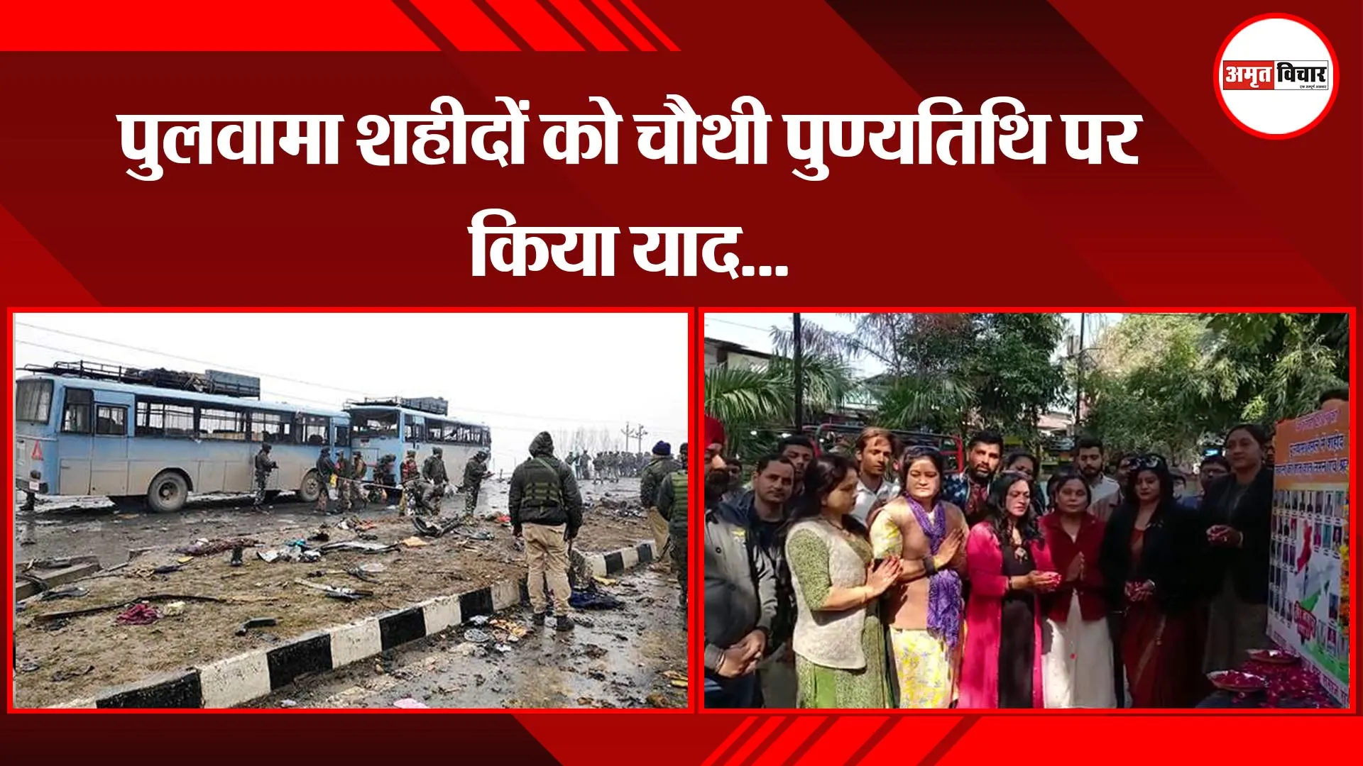  हल्द्वानी: पुलवामा शहीदों को चौथी पुण्यतिथि पर किया याद...