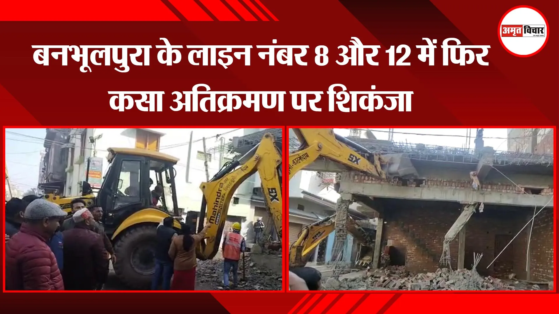  हल्द्वानी: बनभूलपुरा के लाइन नंबर 8 और 12 में फिर कसा अतिक्रमण पर शिकंजा