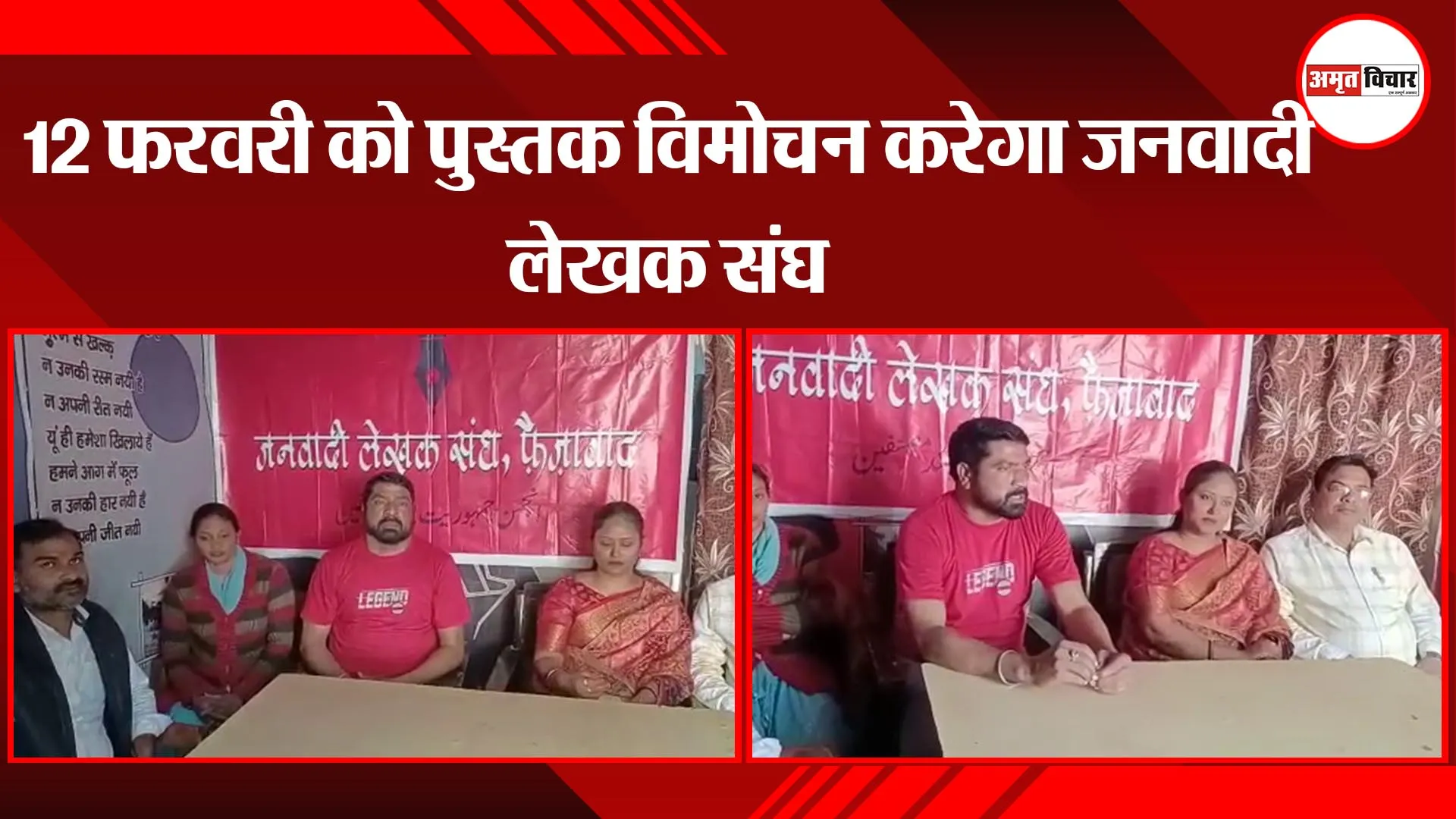 अयोध्या: 12 फरवरी को पुस्तक विमोचन करेगा जनवादी लेखक संघ