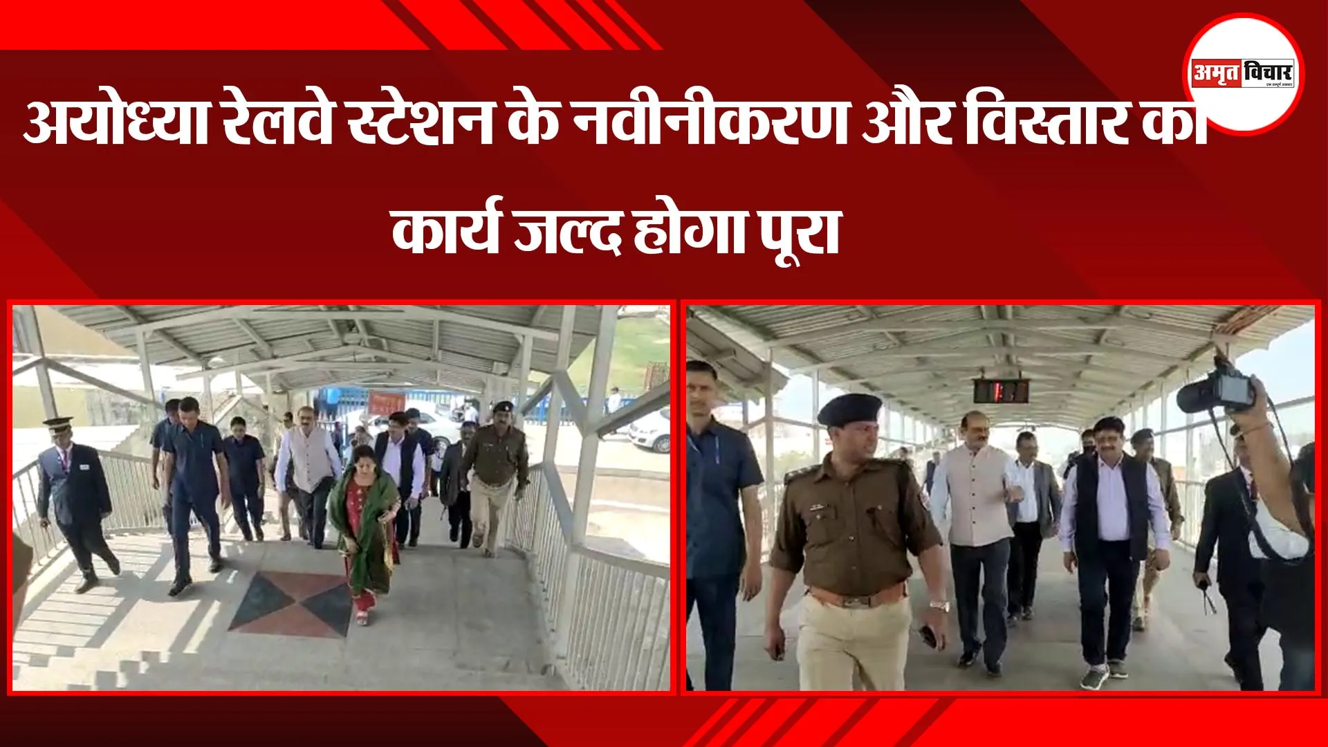 अयोध्या रेलवे स्टेशन के नवीनीकरण और विस्तार का कार्य जल्द होगा पूरा