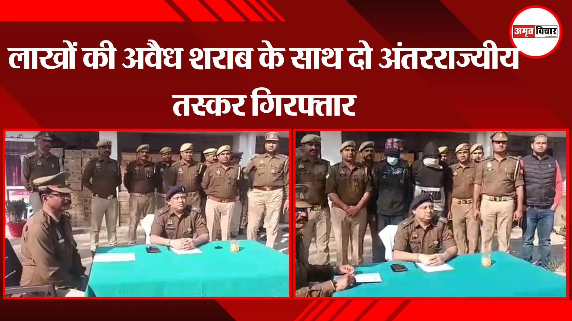 अयोध्या: लाखों की अवैध शराब के साथ दो अंतरराज्यीय तस्कर गिरफ्तार 
