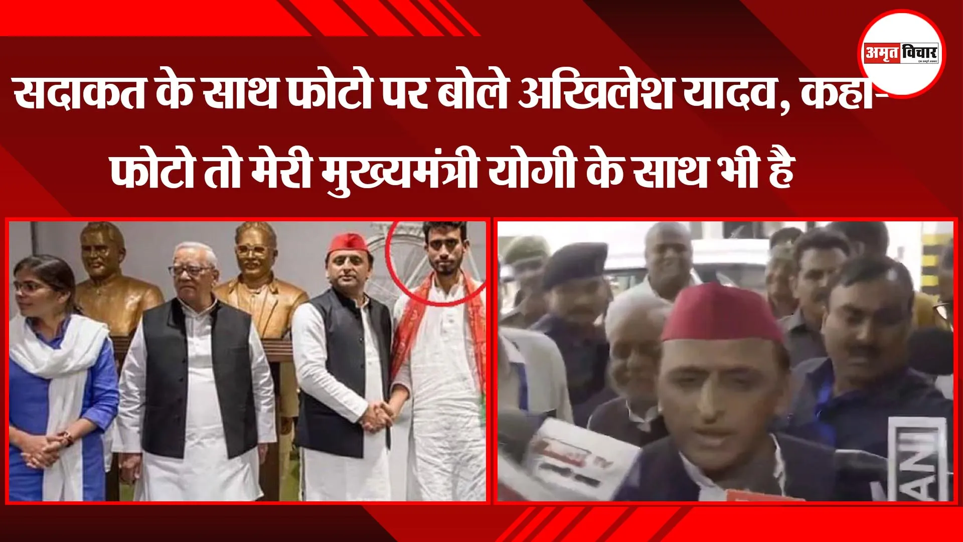 लखनऊ: सदाकत के साथ फोटो पर बोले अखिलेश यादव, कहा- फोटो तो मेरी मुख्यमंत्री योगी के साथ भी है