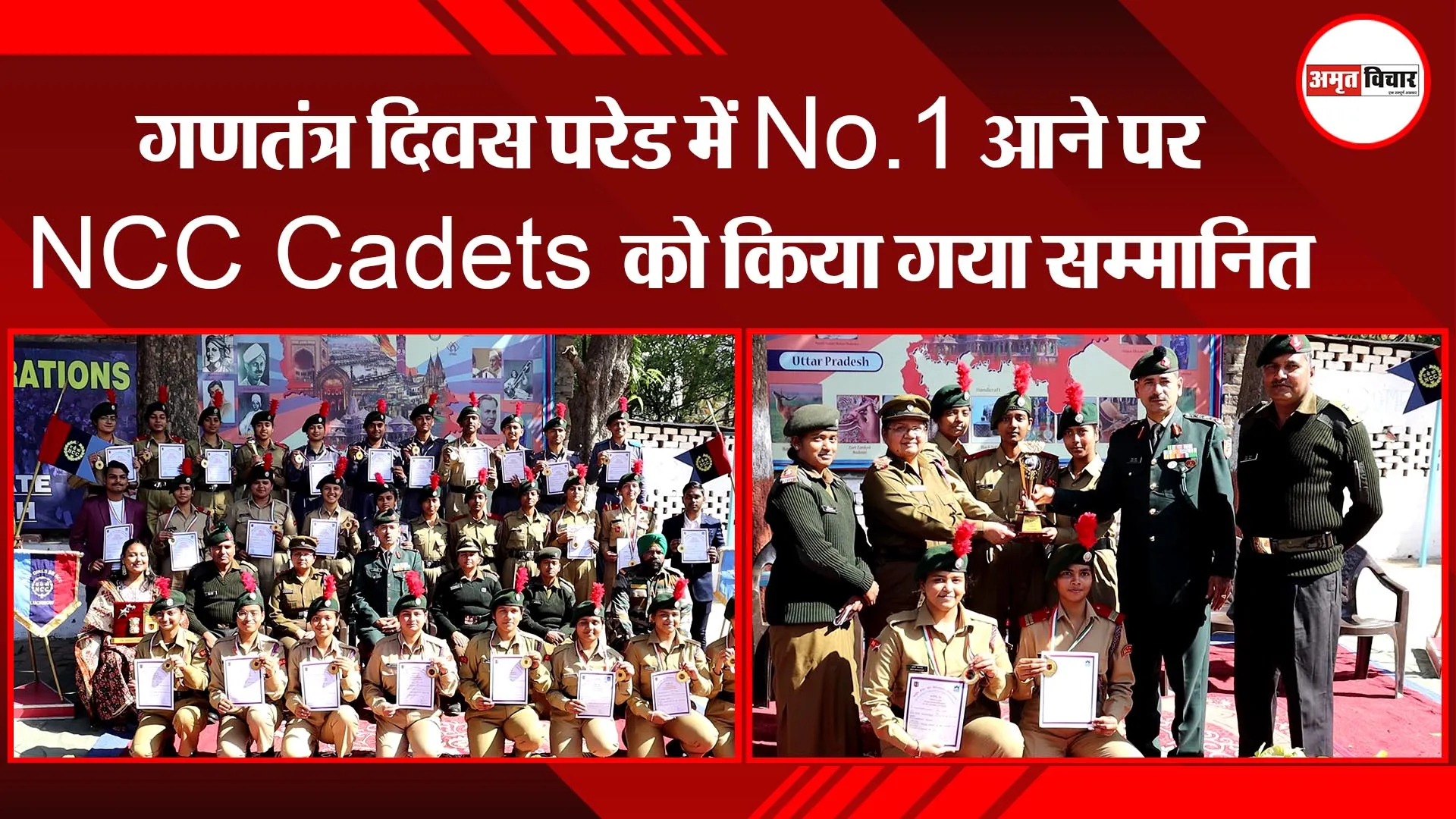 लखनऊ: गणतंत्र दिवस परेड में No. 1 आने पर NCC Cadets को किया गया सम्मानित