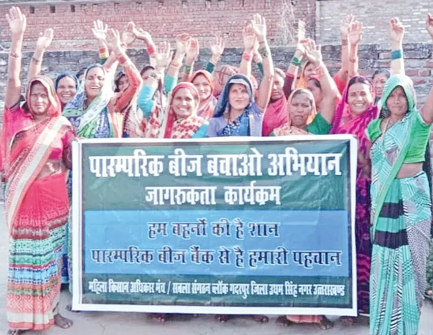 दिनेशपुरः बीज प्रकृति की अनमोल विरासत, हम सब महिलाएं करेंगे इसकी हिफाजत का उद्घोष 