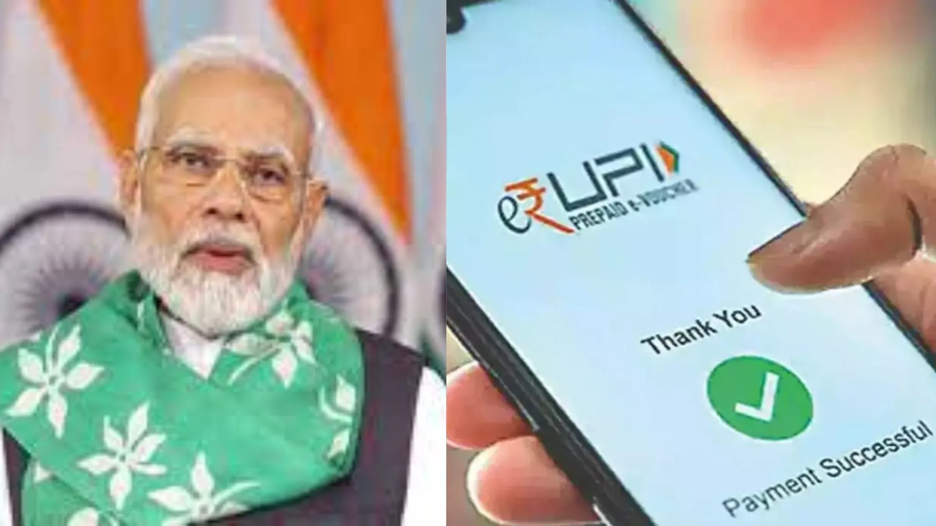 G20 वित्त मंत्री बैठक:  प्रधानमंत्री मोदी ने बताये यूपीआई भुगतान के फायदे