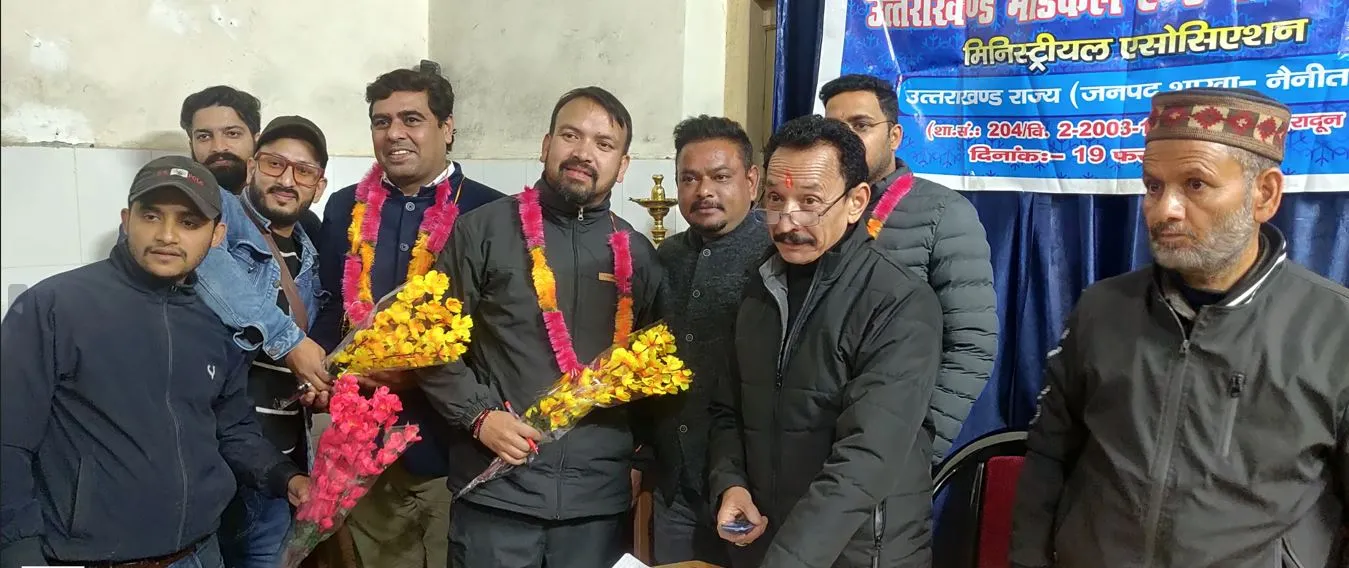 नैनीतालः उत्तराखंड मेडिकल व पब्लिक हेल्थ मिनिस्ट्रीयल एसोसिएशन का जिला अधिवेशन आयोजित