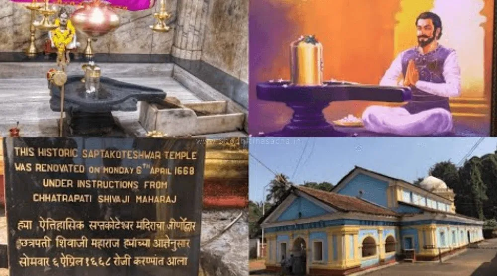 गोवा में प्राचीन सप्तकोटेश्वर मंदिर के जीर्णोद्धार से मिलेगा पर्यटन को बढ़ावा: मोदी, शाह