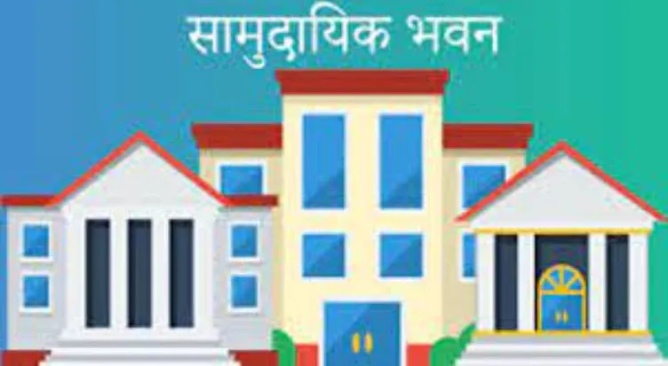 बरेली: पीएम आदर्श ग्राम में बनेंगे 25 लाख के सामुदायिक भवन