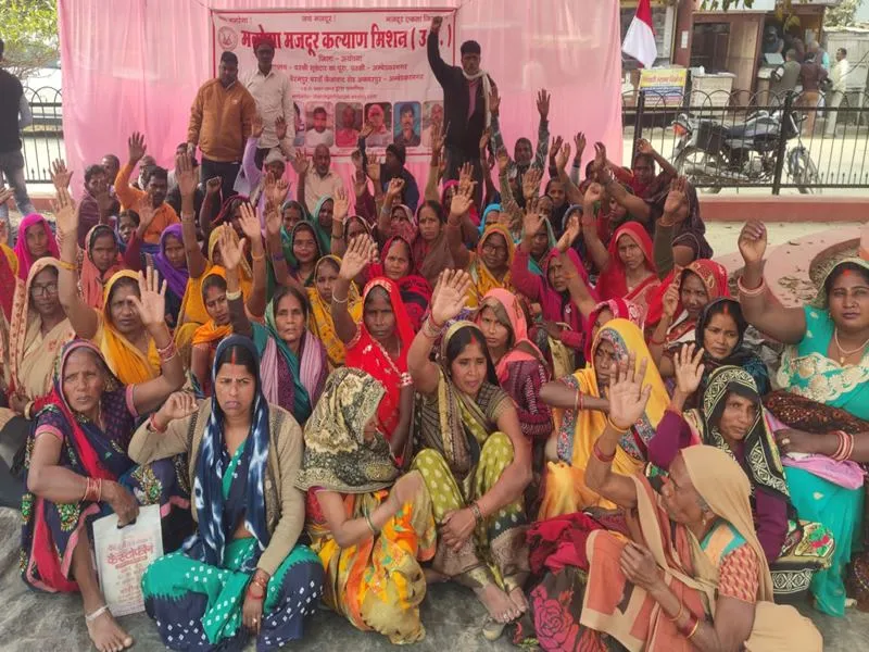अयोध्या: मनरेगा में पारदर्शिता की मांग को लेकर दिया धरना
