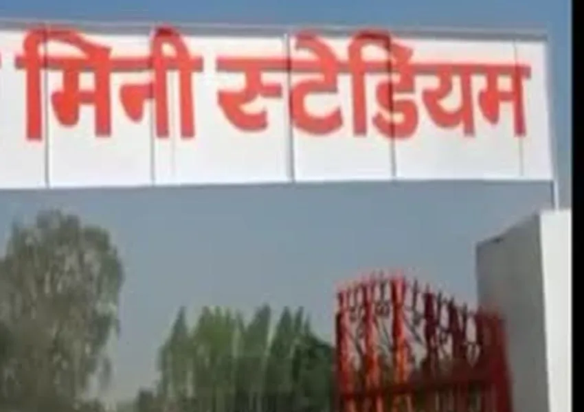 अयोध्या: जमीन मिली न बने स्टेडियम, दावे धराशायी, एक साल से चल रही भूमि की तलाश