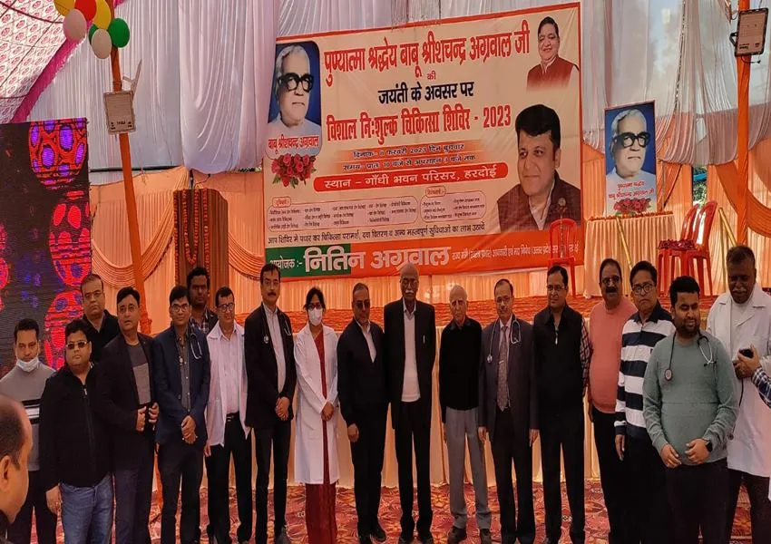 हरदोई: बाबू श्रीशचंद्र अग्रवाल की पुण्यतिथि पर निशुल्क चिकित्सा शिविर हुआ आयोजन