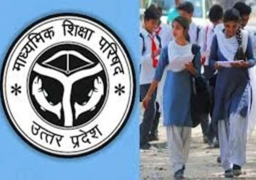 UP Board Exams 2023: हाईस्कूल और इंटरमीडिएट की परीक्षाएं शुरू, मुख्यमंत्री योगी ने दी शुभकामनाएं