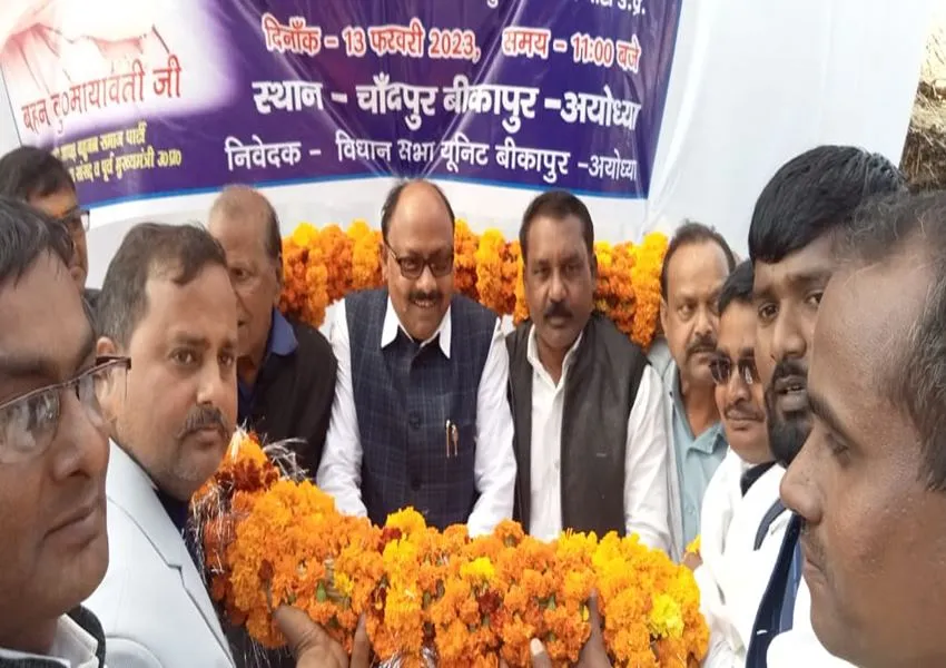 अयोध्या: संगठन की समीक्षा के दौरान मिलीं खामियां, बसपा प्रदेश अध्यक्ष ने लगाई क्लास, कही यह बड़ी बात