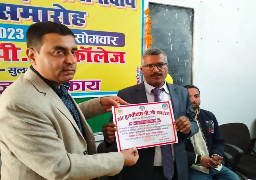 शिक्षक ही स्वस्थ्य समाज का करता है सृजनः सौरभ त्रिपाठी