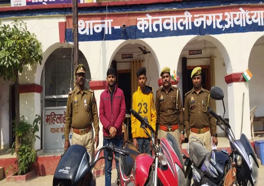 अयोध्या पुलिस के हाथ लगी बड़ी सफलता: बाइक सवार दो युयकों को किया गिरफ्तार, चोरी की तीन बाइक बरामद
