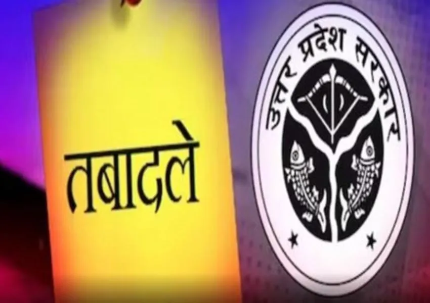 UP Board परीक्षा से पहले माध्यमिक शिक्षा विभाग में हुए तबादले, कई जिलों को मिले नए डीआईओएस, देखें लिस्ट