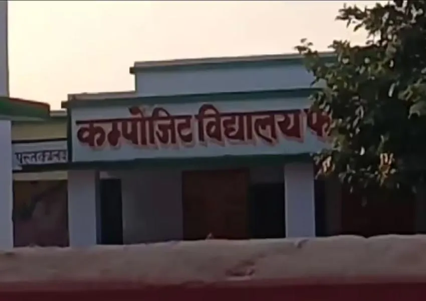 जौनपुर: विद्यालय में छात्रा को बंद कर घर चले गए शिक्षक, परिजनों ने ताला तोड़कर निकाला, अब BSA ने लिया एक्शन