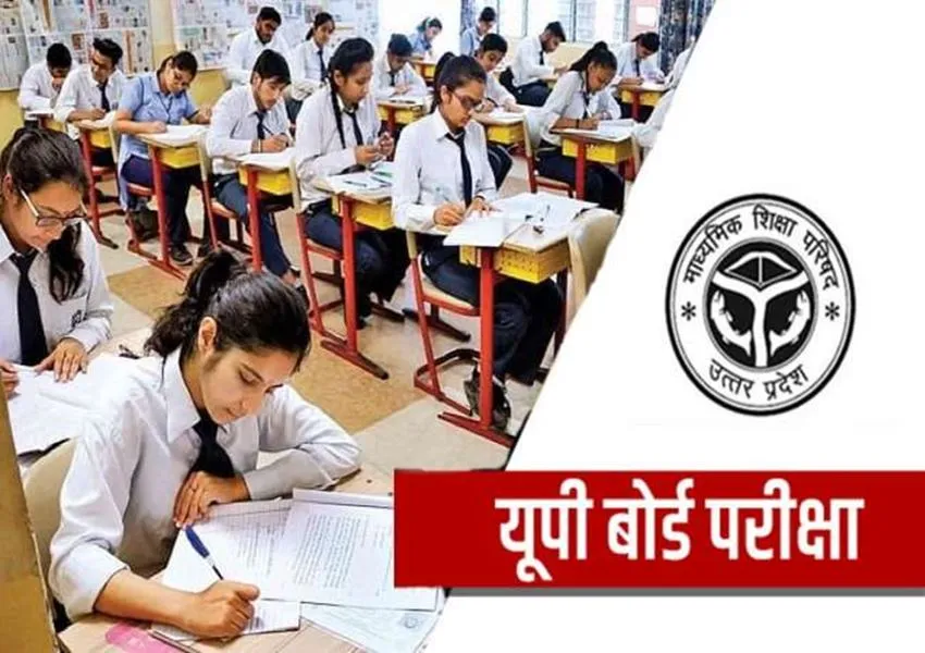 UP Board Exam 2023: नकलचियों सावधान! नकल किया तो लगेगा NSA, परीक्षा को लेकर गाइडलाइंस जारी  