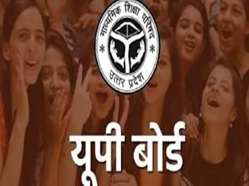 UP Board Exam: ड्यूटी करने वाले 40 फीसदी शिक्षकों को नहीं मिला पुराना पारिश्रमिक 