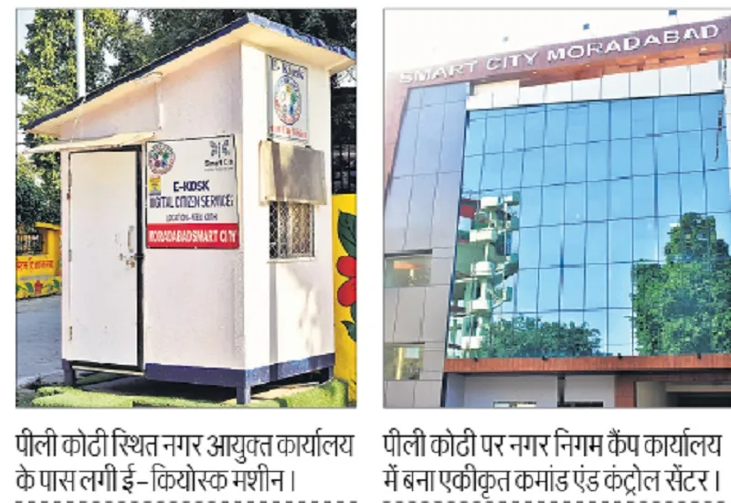 मुरादाबाद : स्मार्ट सिटी प्रोजेक्ट के रखरखाव में मनमानी, नागरिकों को दे रही दर्द 