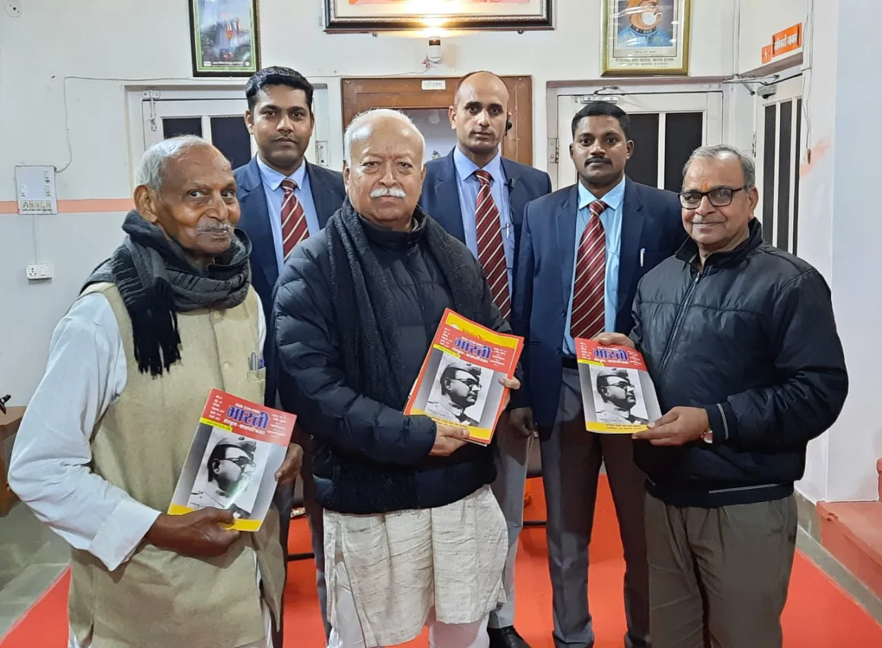 मोहन भागवत ने किया भारती पत्रिका के जनवरी अंक का विमोचन