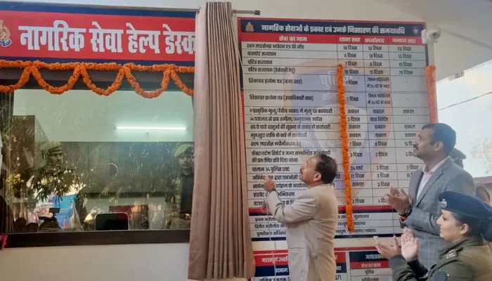 कानपुरवासियों के लिए अच्छी खबर, पुलिस कमिश्नर ने किया नागरिक सेवा हेल्प डेस्क का शुभारंभ, लोगों को मिलेगी ये सुविधाएं