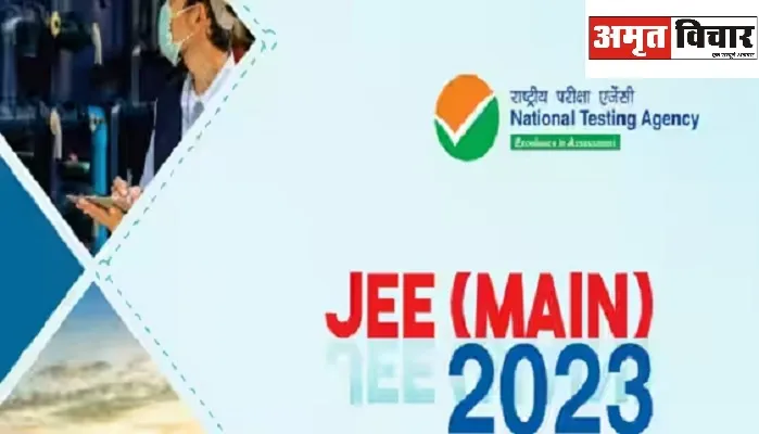 JEE Main Result 2023 : जेईई मेन में छाए शहर के होनहार, यहां पढ़ें- छात्रों की जुबानी