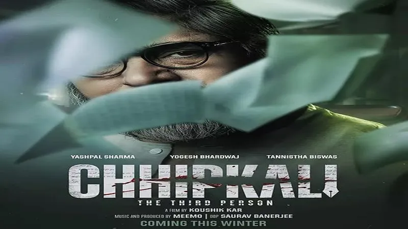 Bollywood: यशपाल शर्मा ले कर आ रहें छिपकली, इस दिन होगी देशभर में रिलीज