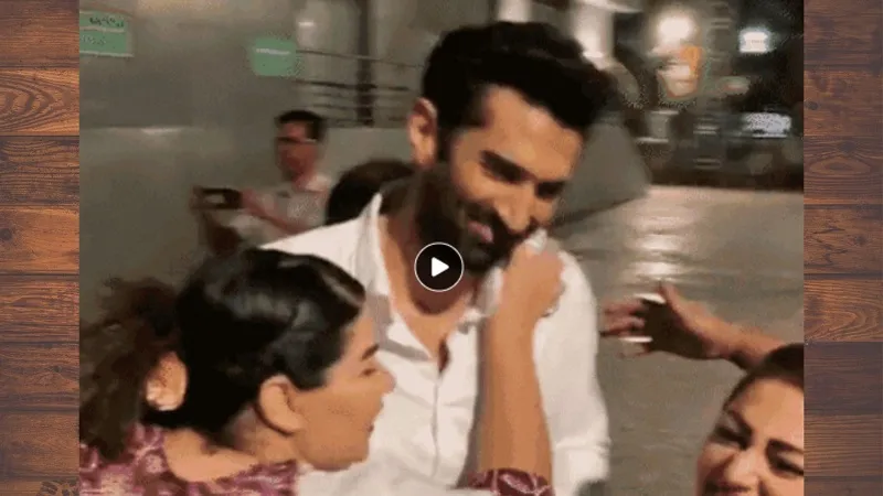Video : Aditya Roy Kapur को जबरन Kiss करने की कोशिश, लोग बोले- अरे आंटी कंट्रोल