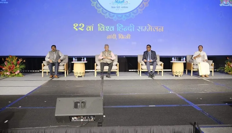 World Hindi Conference : 'भारतीय ज्ञान परंपरा को हिंदी के जरिए दुनिया की बड़ी आबादी तक पहुंचाया जा सकता है' 