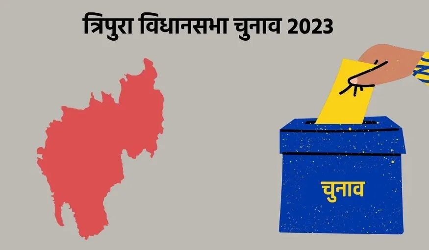 45 उम्मीदवार करोड़पति, 41 के खिलाफ आपराधिक मामले, त्रिपुरा विधानसभा चुनाव पर ADR की रिपोर्ट