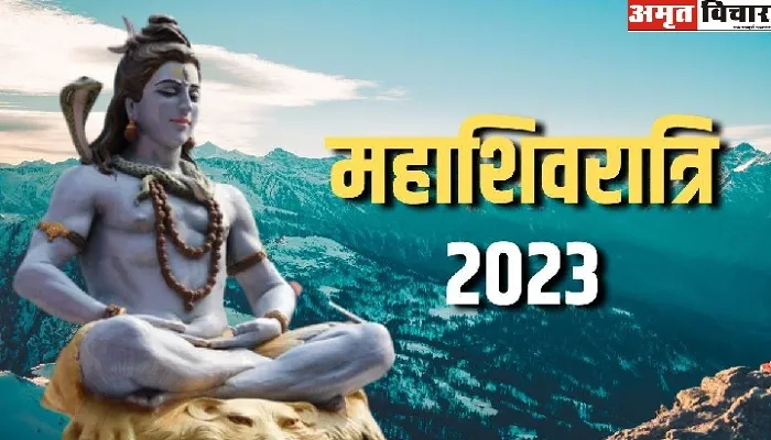 MahaShivratri 2023 : सर्वार्थ सिद्धि योग में मनेगी महाशिवरात्रि, ज्योतिषों के अनुसार मिलते शुभ संकेत, जानें- क्या