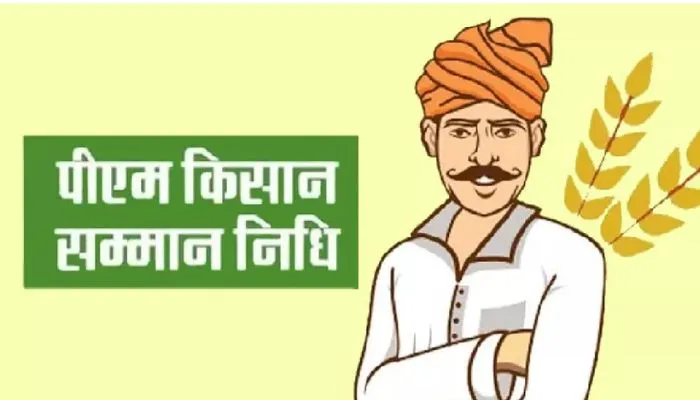 Kanpur: तीन सौ अपात्र किसानों से वसूले 27 लाख रुपये, PM Kishan सम्मान निधि का अनुचित लाभ लेने वालों से वसूली जारी 