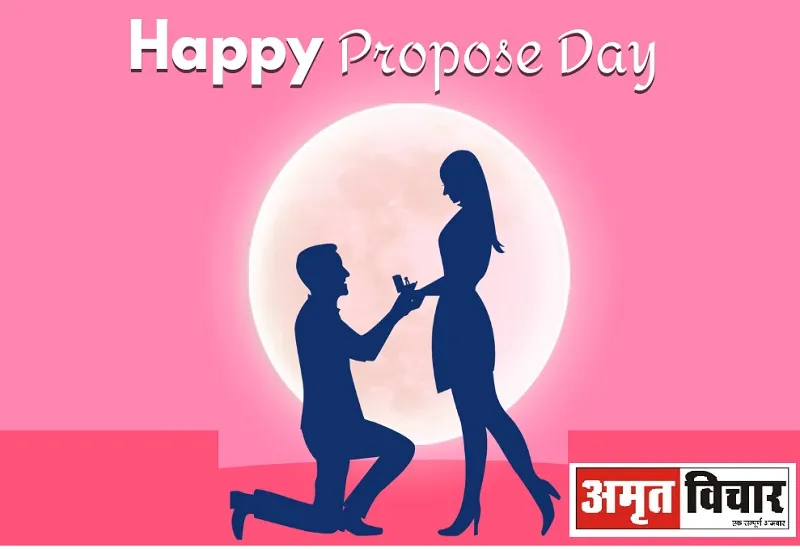 Propose Day 2023 : कहना है आज तुमसे ये पहली बार…प्रपोज डे पर शायराना अंदाज में करें प्यार का इजहार