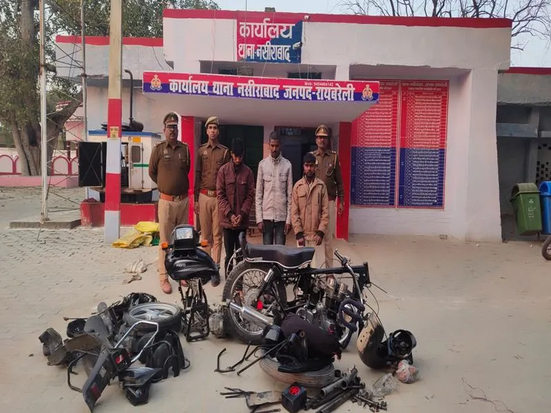 रायबरेली पुलिस ने बाइक चोर गिरोह का किया भंडाफोड़, तीन गिरफ्तार, दो बाइकें बरामद